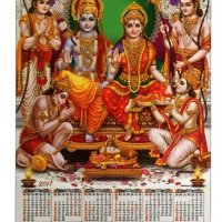 14x30 ram parivar