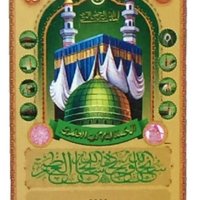 28 x 40 Allah 