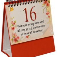 Table Cal Hindi Red