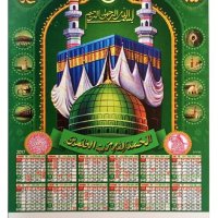 20x30 Allah